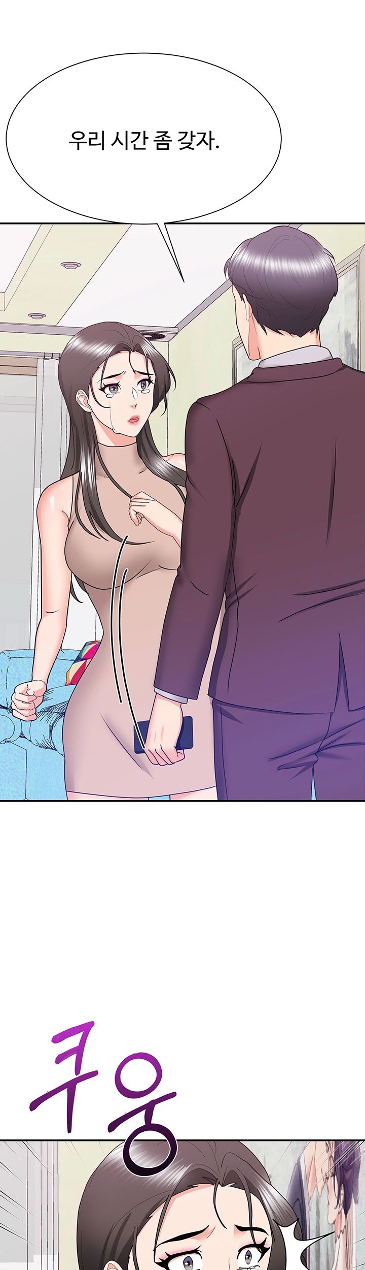 Wife Alumnus RAW Chapter 23 Page 54