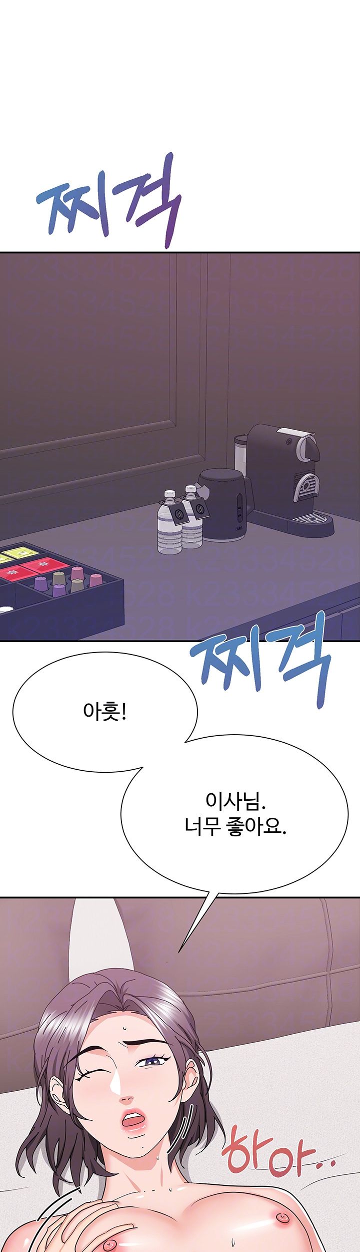 Wife Alumnus RAW Chapter 23 Page 6