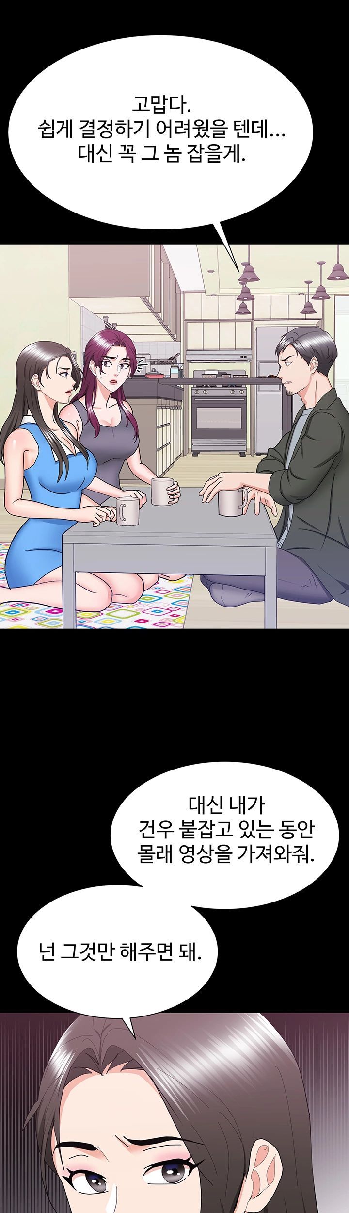 Wife Alumnus RAW Chapter 25 Page 10