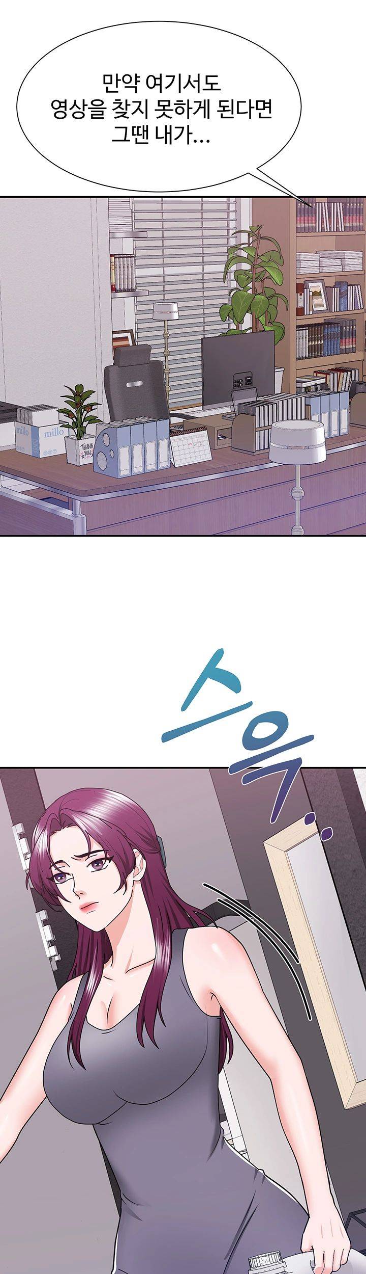 Wife Alumnus RAW Chapter 25 Page 13