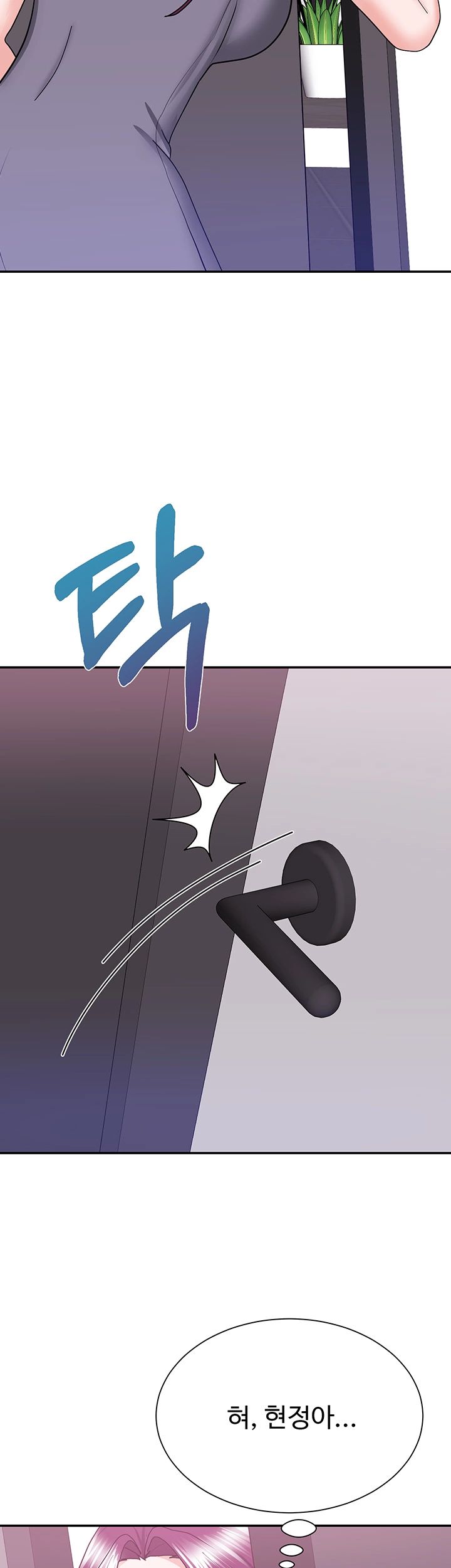 Wife Alumnus RAW Chapter 25 Page 2