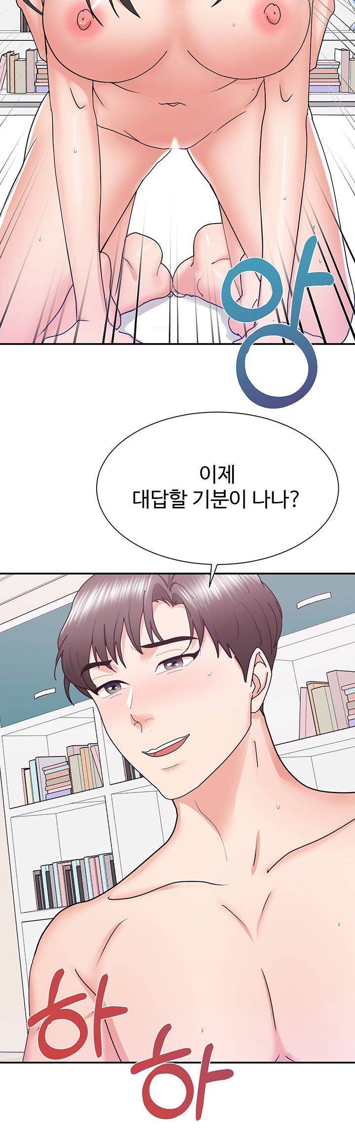 Wife Alumnus RAW Chapter 25 Page 20