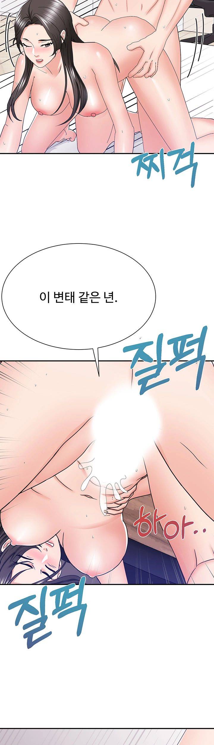 Wife Alumnus RAW Chapter 25 Page 22
