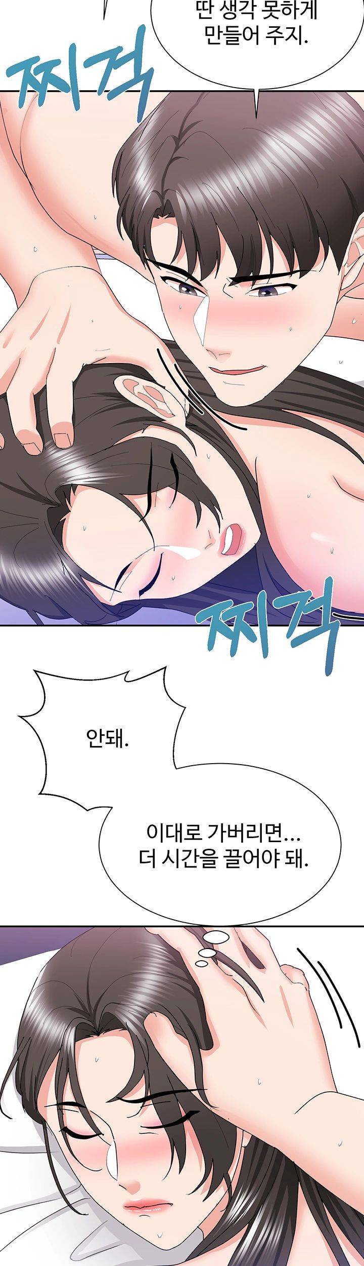 Wife Alumnus RAW Chapter 25 Page 31