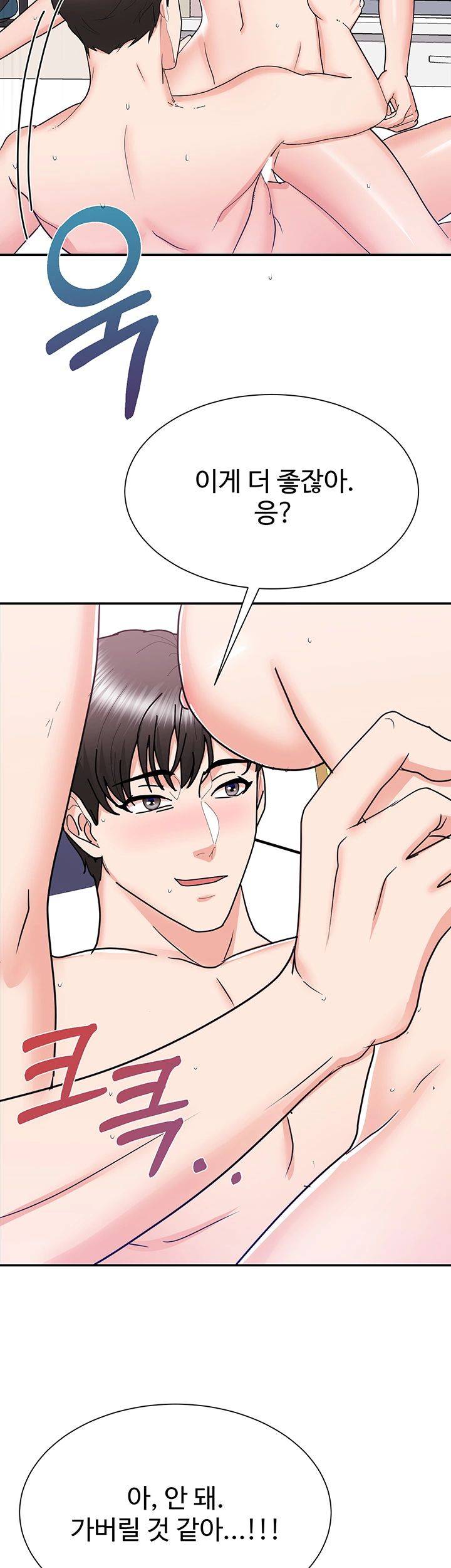 Wife Alumnus RAW Chapter 25 Page 38