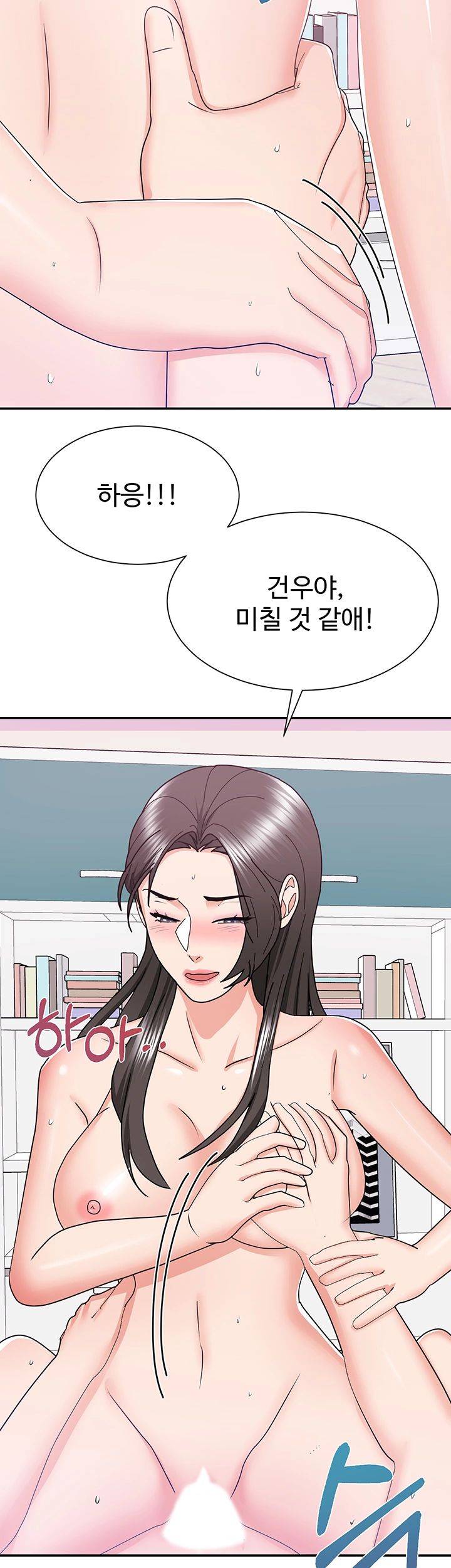 Wife Alumnus RAW Chapter 25 Page 43