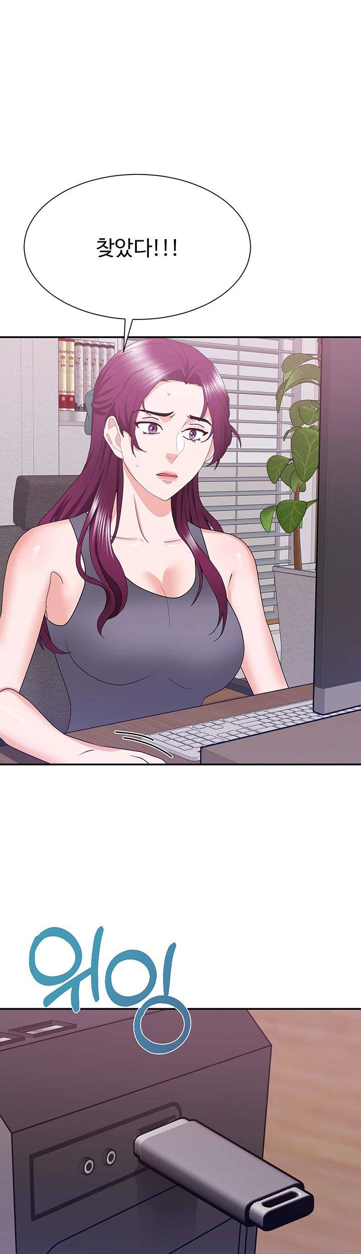 Wife Alumnus RAW Chapter 25 Page 46
