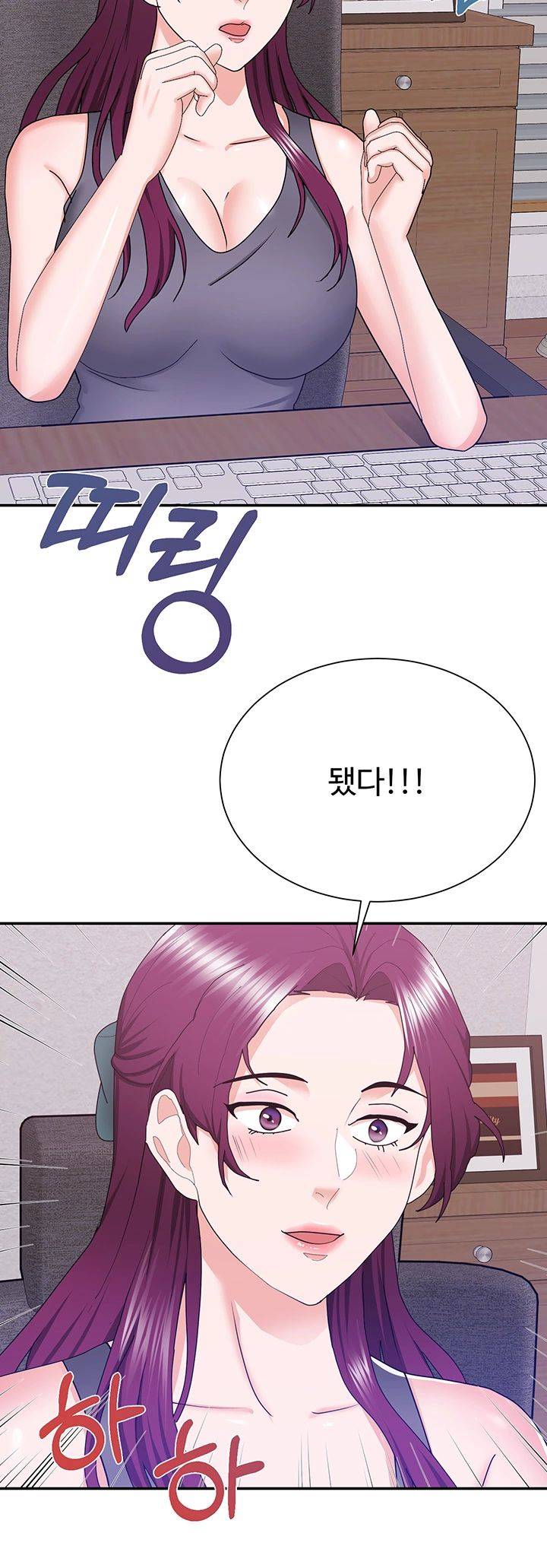 Wife Alumnus RAW Chapter 25 Page 48