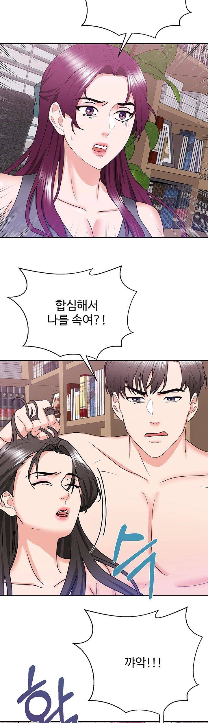 Wife Alumnus RAW Chapter 25 Page 50