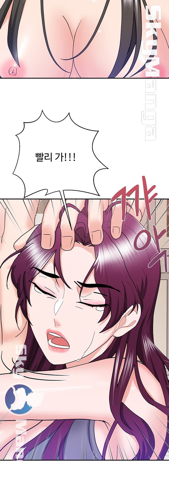 Wife Alumnus RAW Chapter 26 Page 13