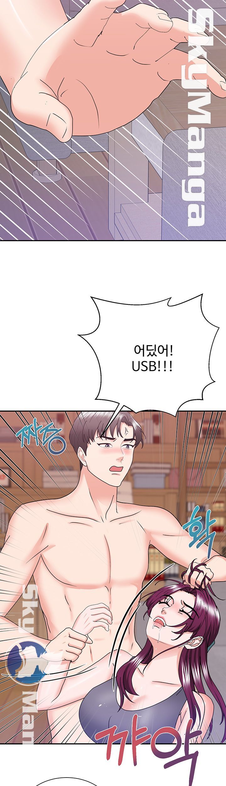 Wife Alumnus RAW Chapter 26 Page 20