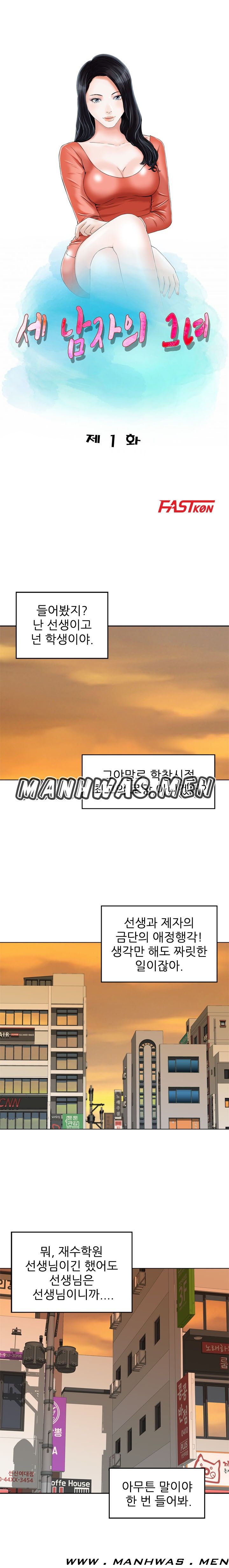 The Girl of Three Men Raw Chapter 1 Page 1