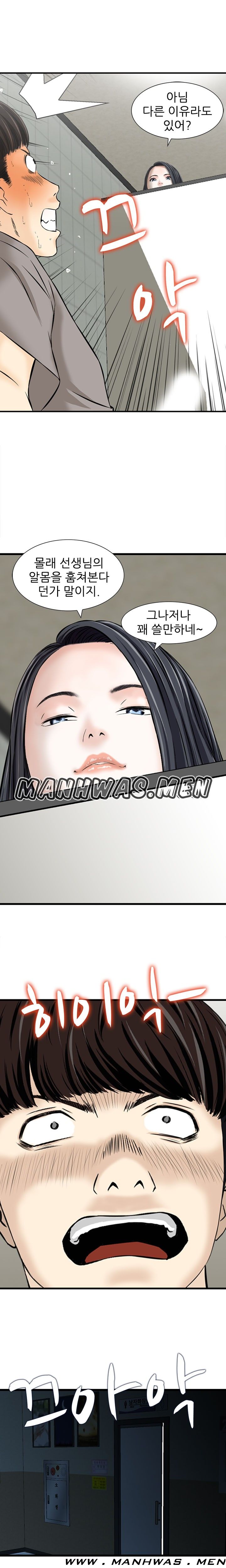 The Girl of Three Men Raw Chapter 1 Page 10