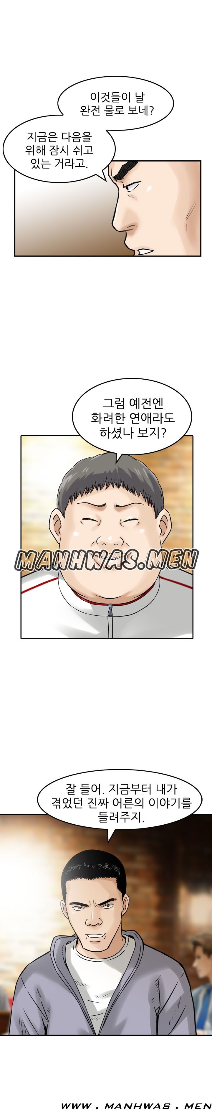 The Girl of Three Men Raw Chapter 1 Page 13