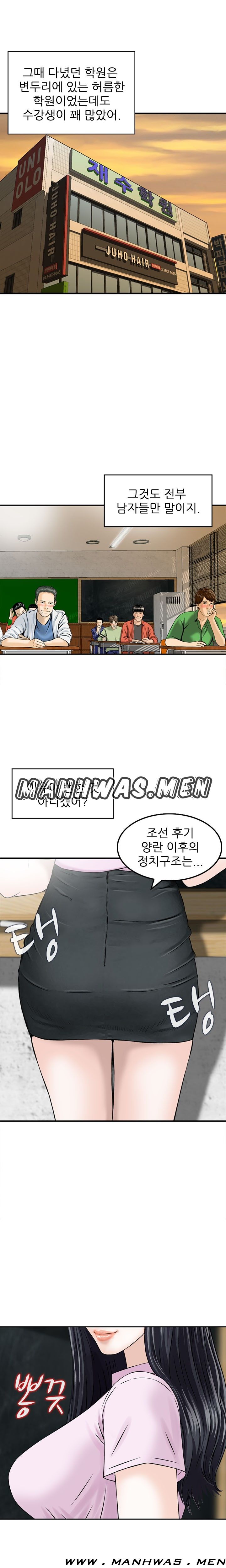 The Girl of Three Men Raw Chapter 1 Page 2
