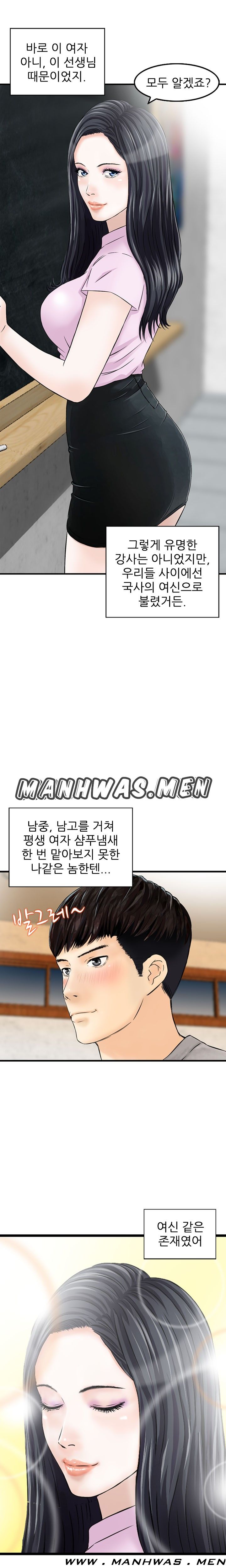 The Girl of Three Men Raw Chapter 1 Page 3