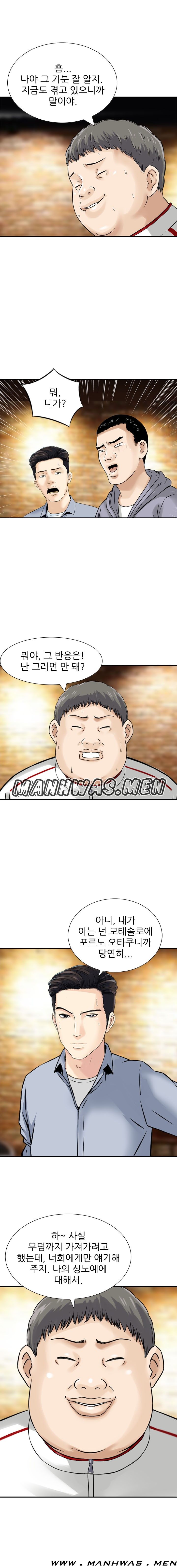 The Girl of Three Men Raw Chapter 10 Page 1
