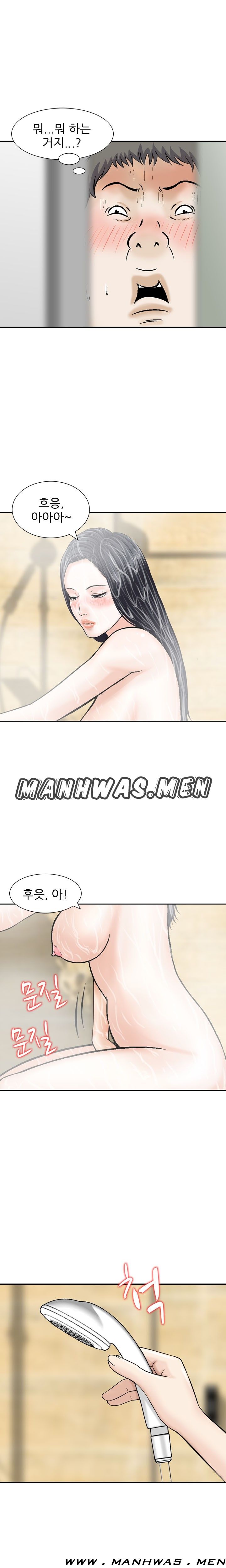 The Girl of Three Men Raw Chapter 10 Page 12