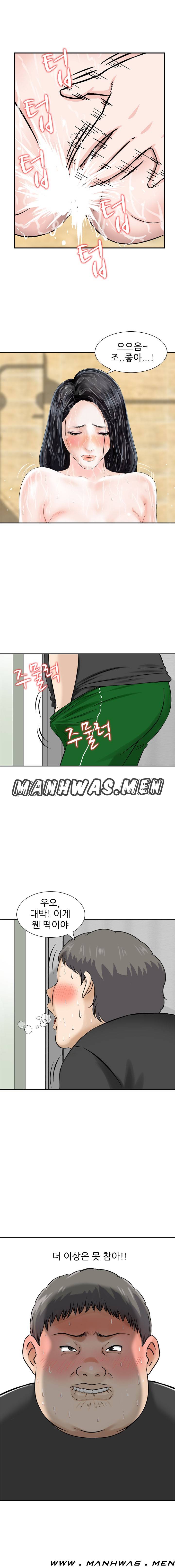 The Girl of Three Men Raw Chapter 10 Page 14