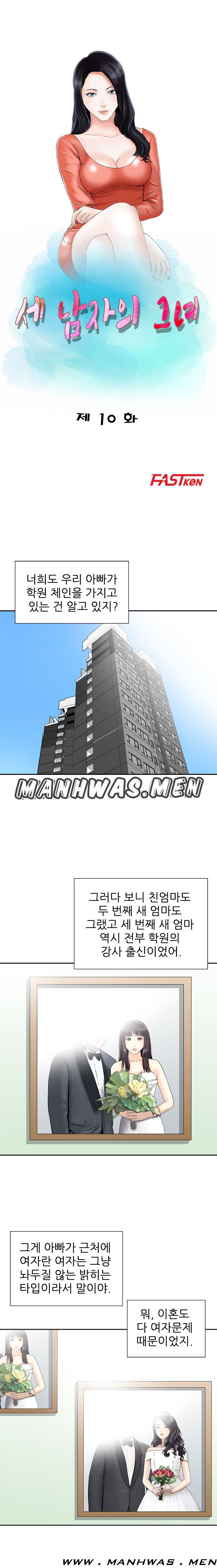The Girl of Three Men Raw Chapter 10 Page 2