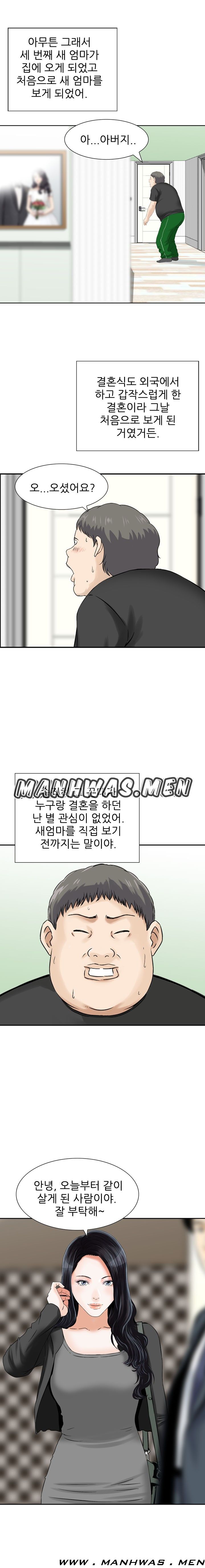 The Girl of Three Men Raw Chapter 10 Page 3