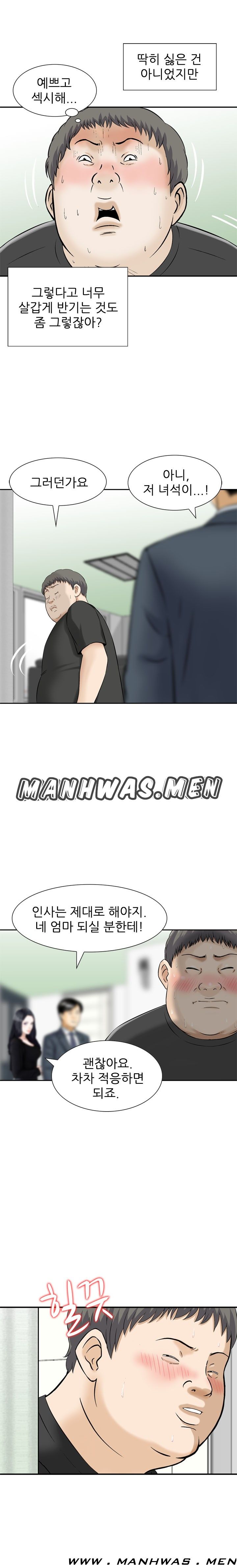 The Girl of Three Men Raw Chapter 10 Page 4