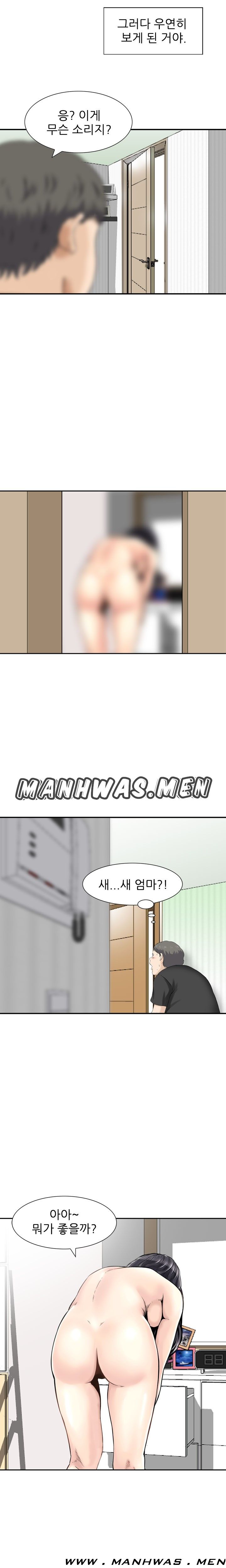 The Girl of Three Men Raw Chapter 10 Page 6