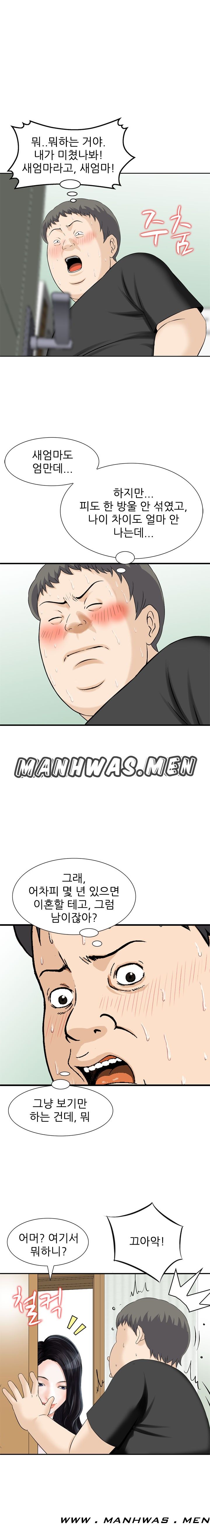The Girl of Three Men Raw Chapter 10 Page 8