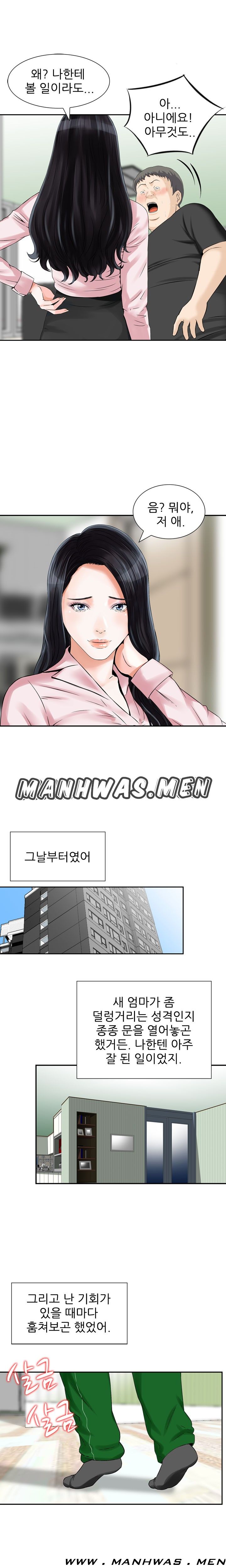 The Girl of Three Men Raw Chapter 10 Page 9