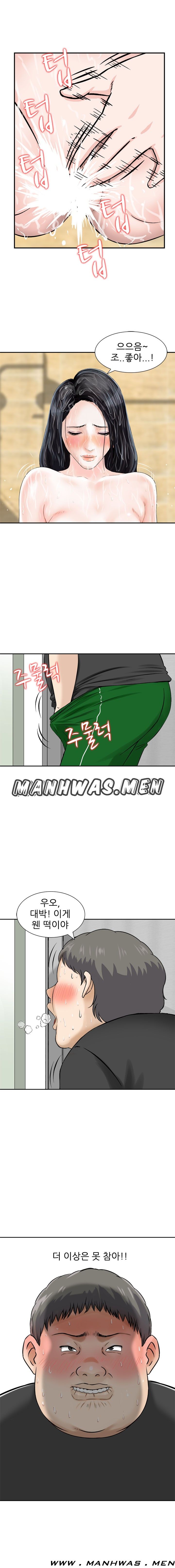 The Girl of Three Men Raw Chapter 11 Page 1