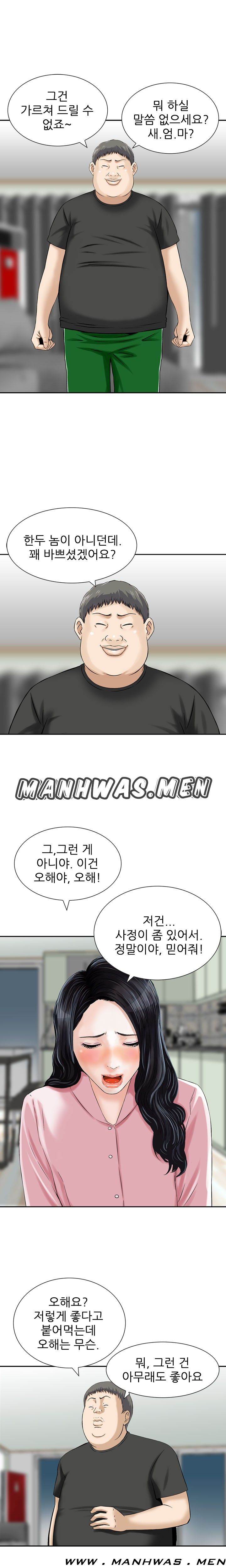 The Girl of Three Men Raw Chapter 11 Page 11