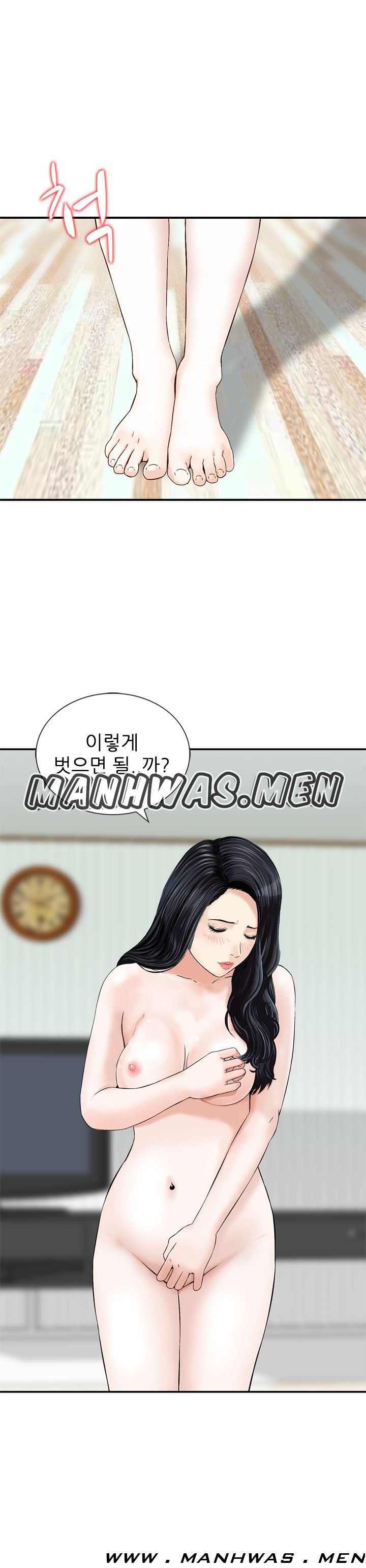 The Girl of Three Men Raw Chapter 11 Page 13