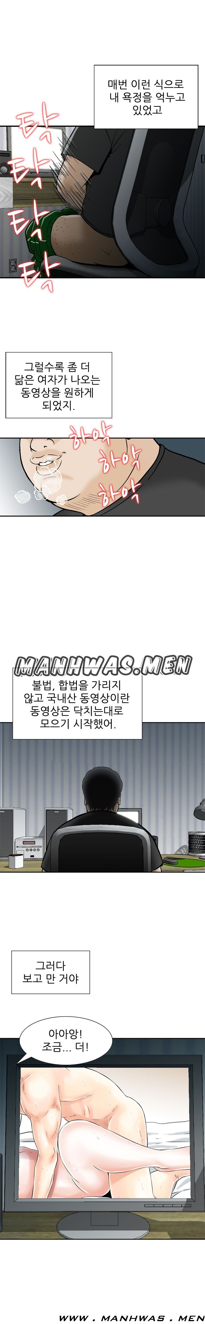 The Girl of Three Men Raw Chapter 11 Page 4