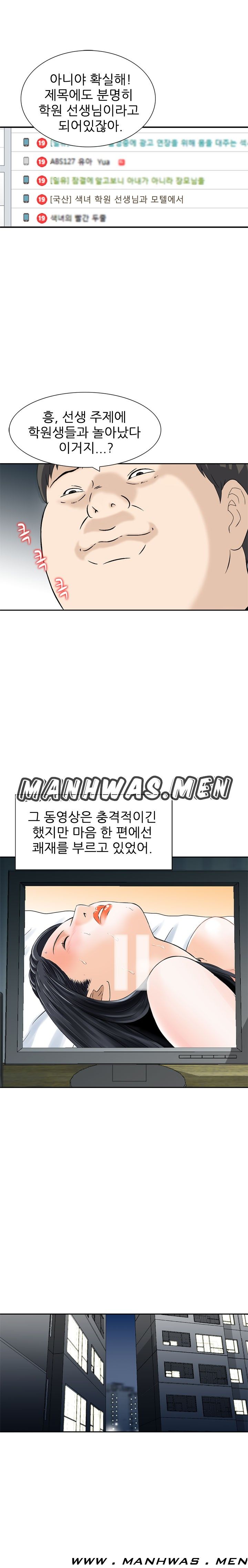 The Girl of Three Men Raw Chapter 11 Page 6