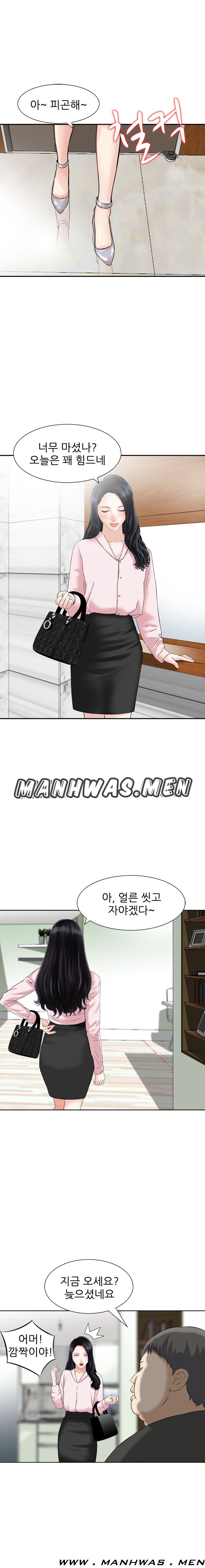 The Girl of Three Men Raw Chapter 11 Page 7