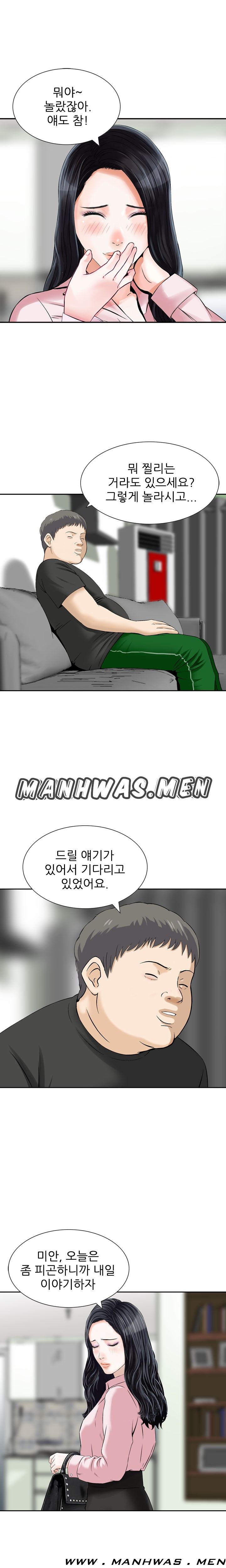 The Girl of Three Men Raw Chapter 11 Page 8
