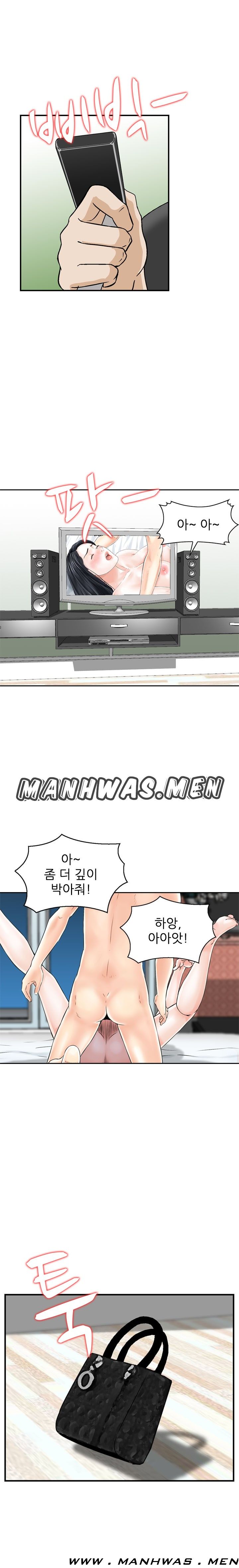 The Girl of Three Men Raw Chapter 11 Page 9