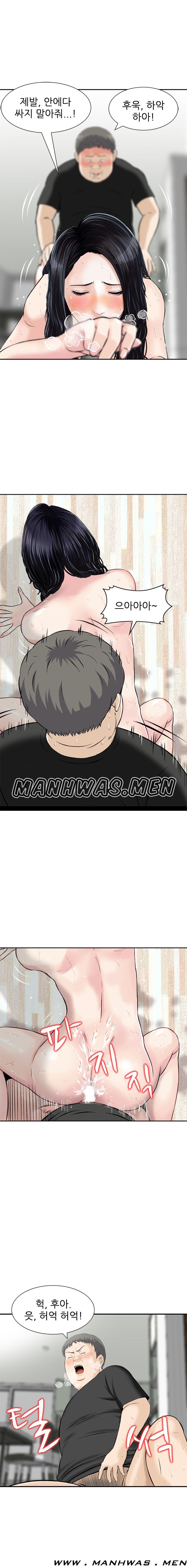 The Girl of Three Men Raw Chapter 12 Page 10