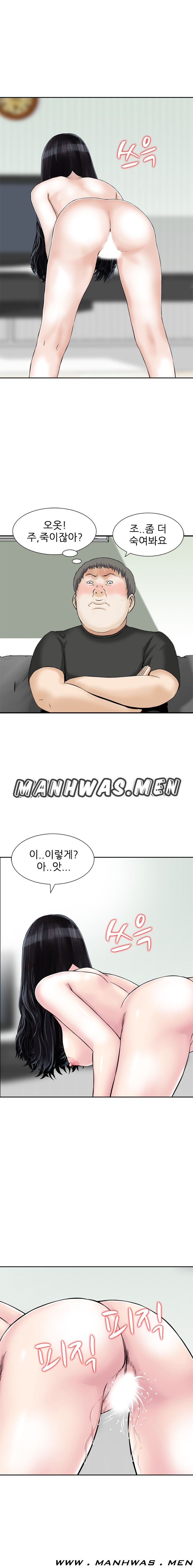 The Girl of Three Men Raw Chapter 12 Page 3