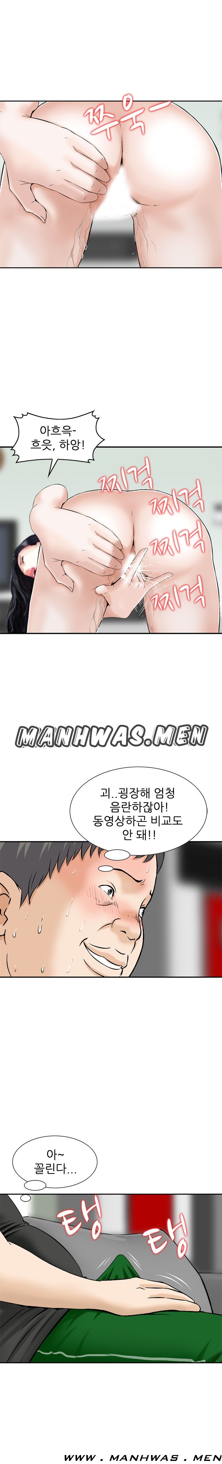 The Girl of Three Men Raw Chapter 12 Page 5