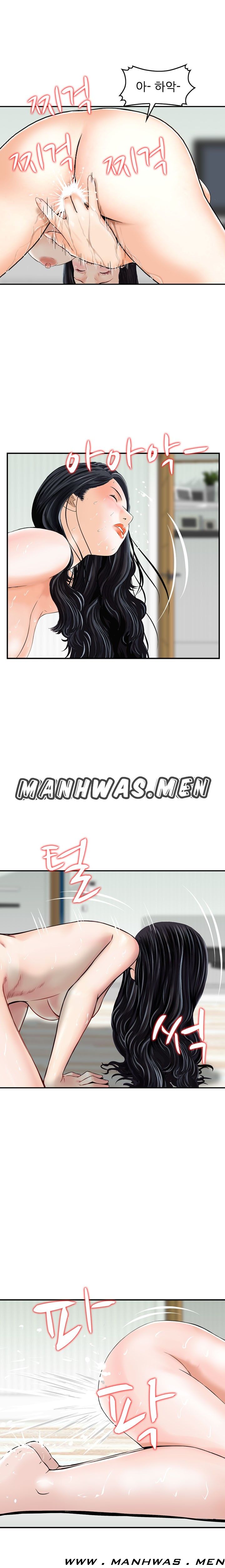 The Girl of Three Men Raw Chapter 12 Page 6