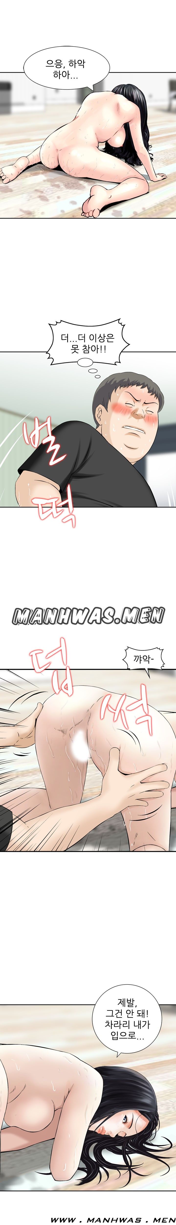 The Girl of Three Men Raw Chapter 12 Page 7