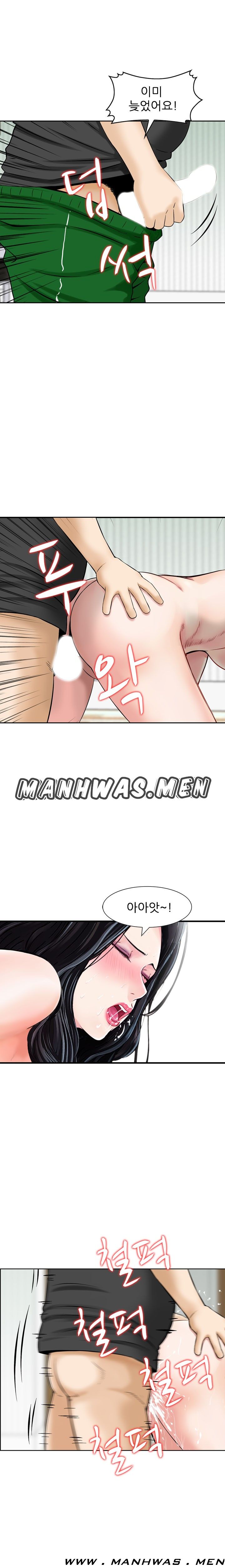 The Girl of Three Men Raw Chapter 12 Page 8