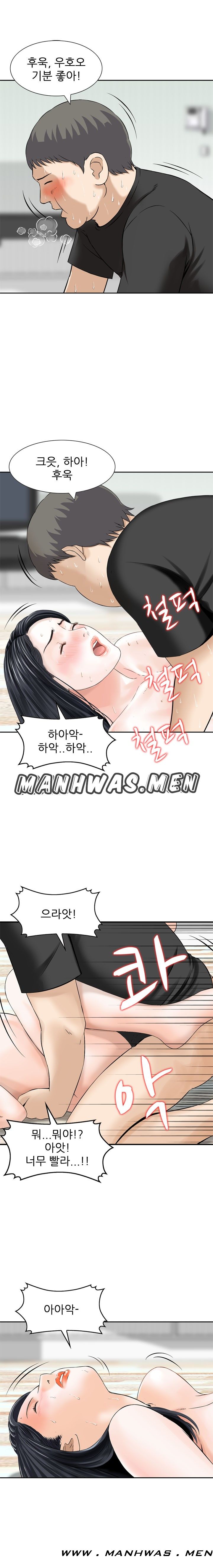 The Girl of Three Men Raw Chapter 13 Page 10