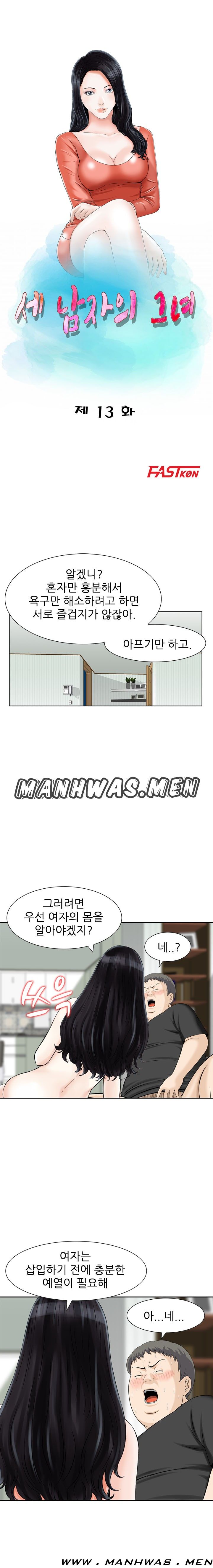 The Girl of Three Men Raw Chapter 13 Page 2