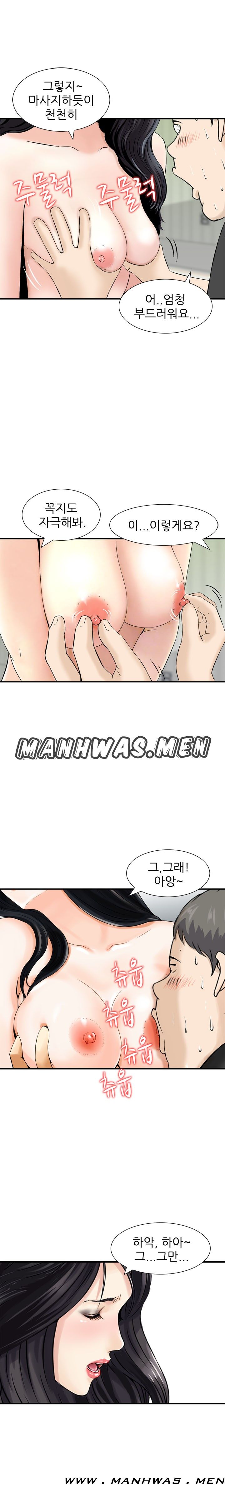 The Girl of Three Men Raw Chapter 13 Page 4