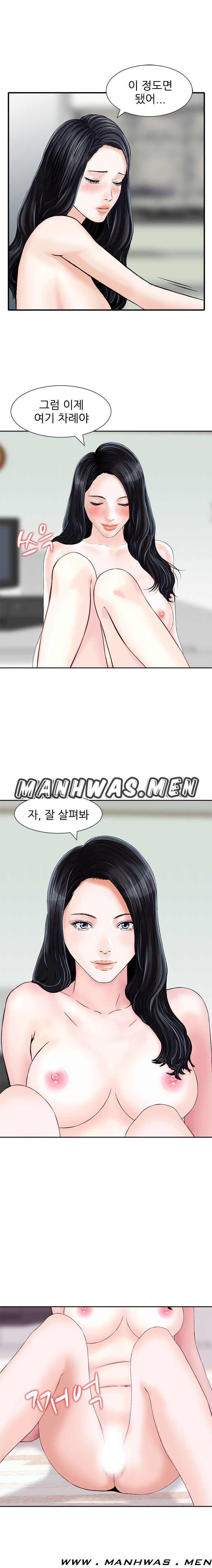 The Girl of Three Men Raw Chapter 13 Page 5