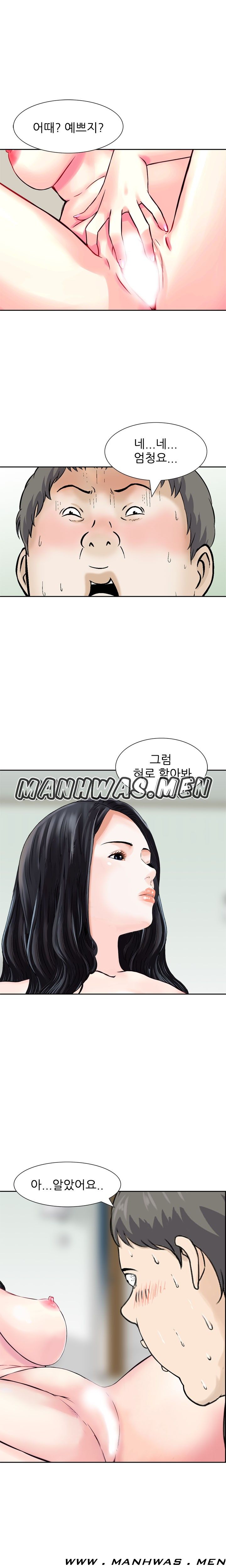 The Girl of Three Men Raw Chapter 13 Page 6