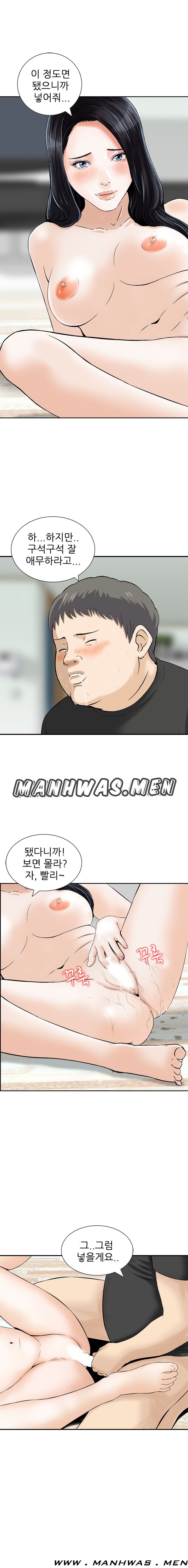 The Girl of Three Men Raw Chapter 13 Page 8