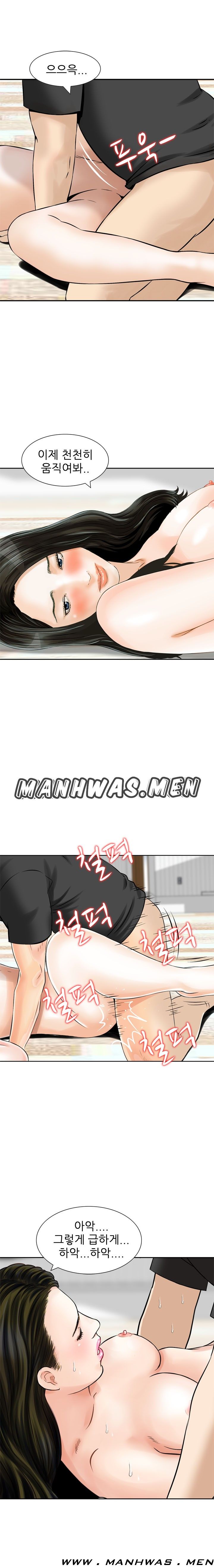 The Girl of Three Men Raw Chapter 13 Page 9